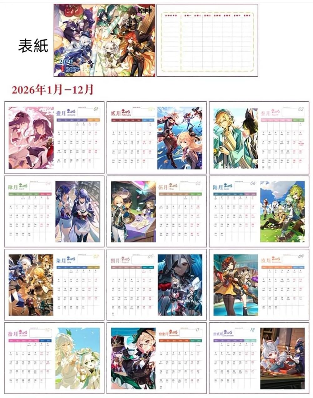 Amazon | 原神 カレンダー 2026-2027 1冊2年 卓上カレンダー